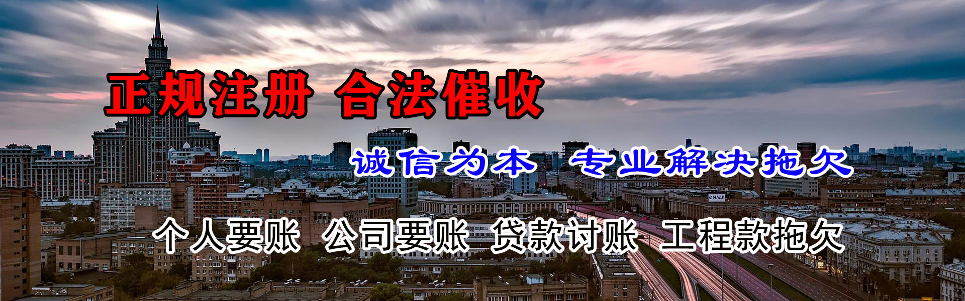 赫章讨账公司